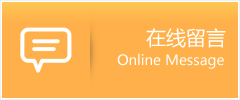 文安县物流在线留言