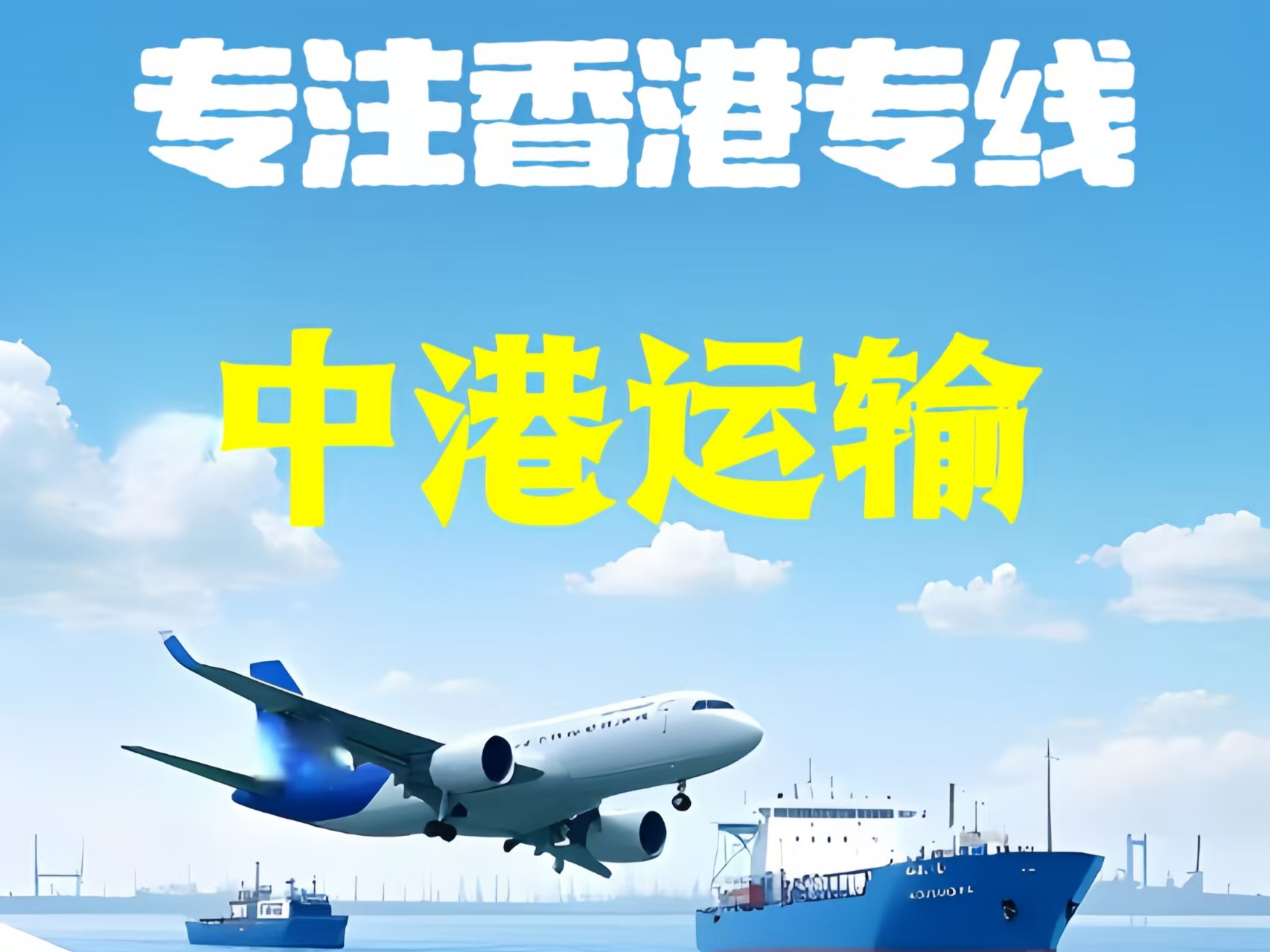 文安县至香港新界10吨线路板跨境物流全流程解析